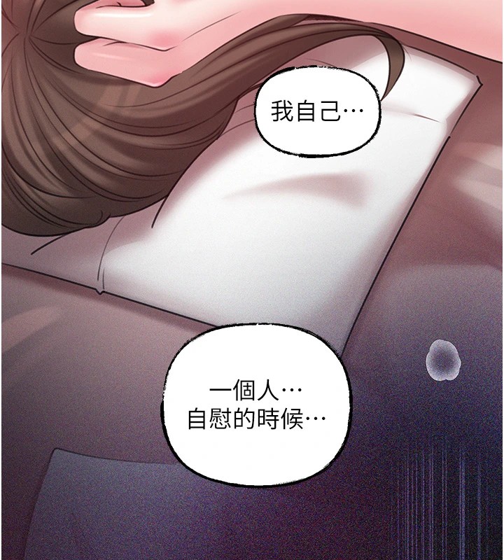 第22话-我都想着你自慰… - 第20.jpg页