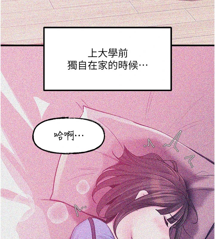 第22话-我都想着你自慰… - 第25.jpg页