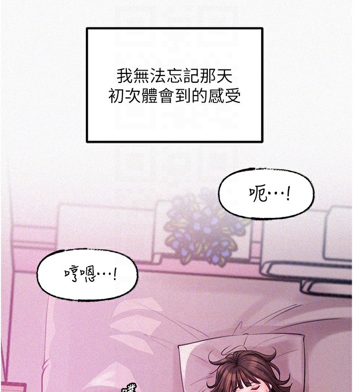 第22话-我都想着你自慰… - 第43.jpg页