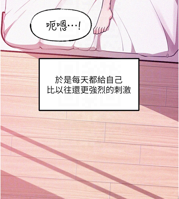 第22话-我都想着你自慰… - 第45.jpg页