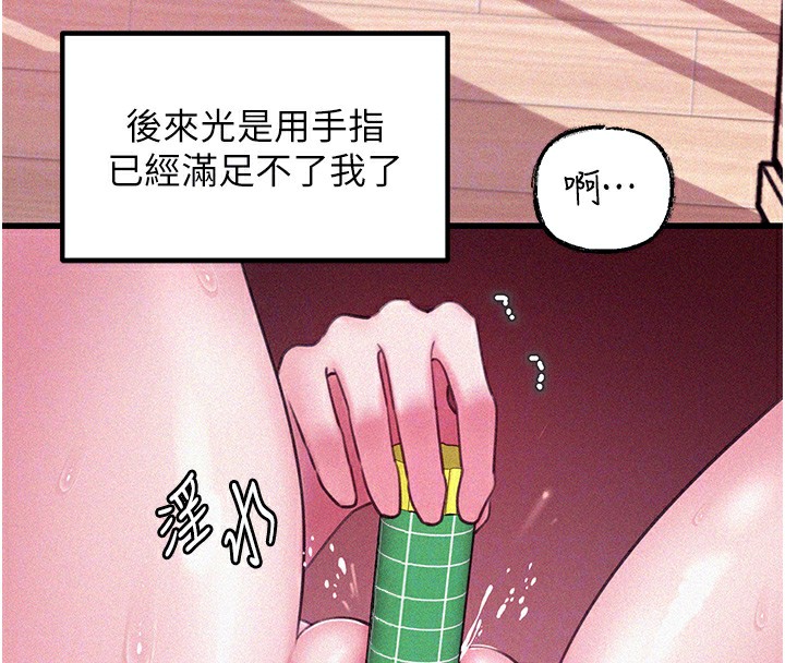第22话-我都想着你自慰… - 第46.jpg页