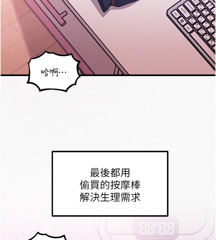 第22话-我都想着你自慰… - 第50.jpg页