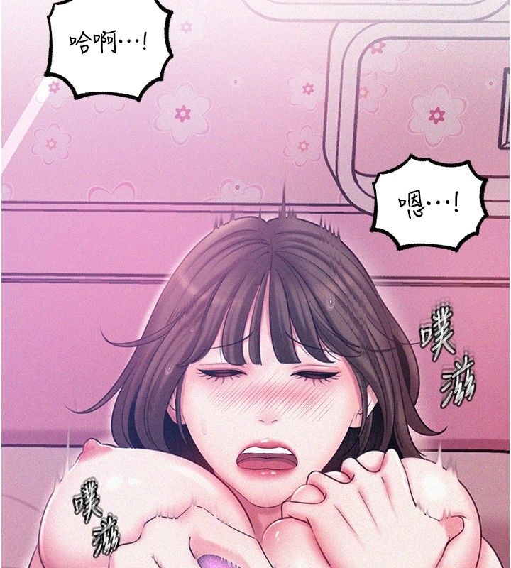 第22话-我都想着你自慰… - 第51.jpg页