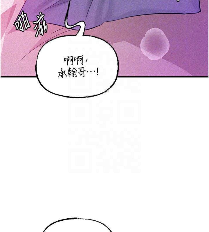 第22话-我都想着你自慰… - 第58.jpg页