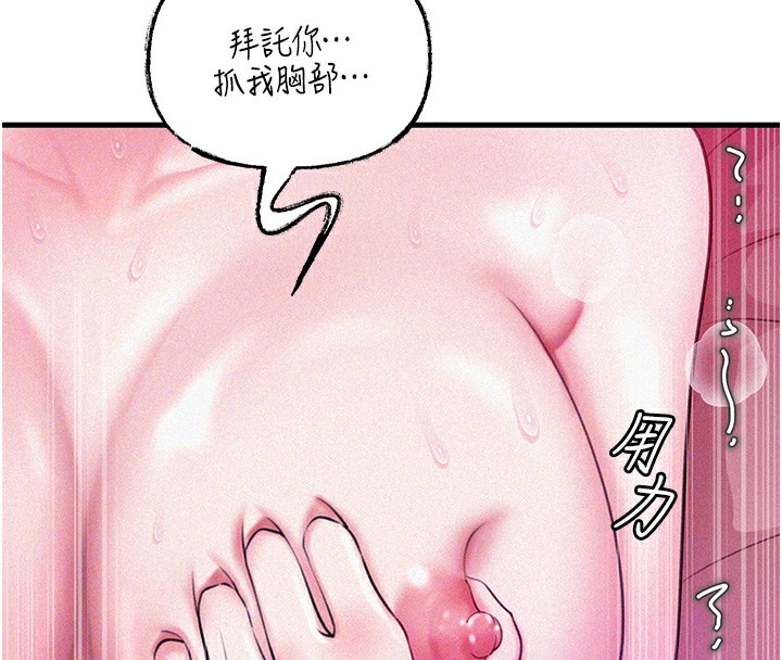第22话-我都想着你自慰… - 第59.jpg页