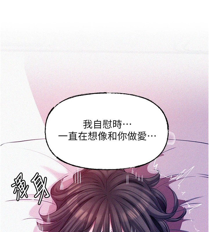 第22话-我都想着你自慰… - 第64.jpg页
