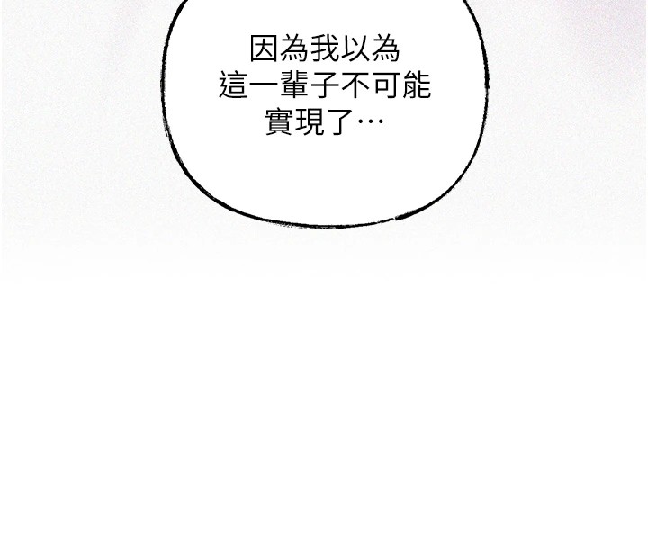 第22话-我都想着你自慰… - 第67.jpg页