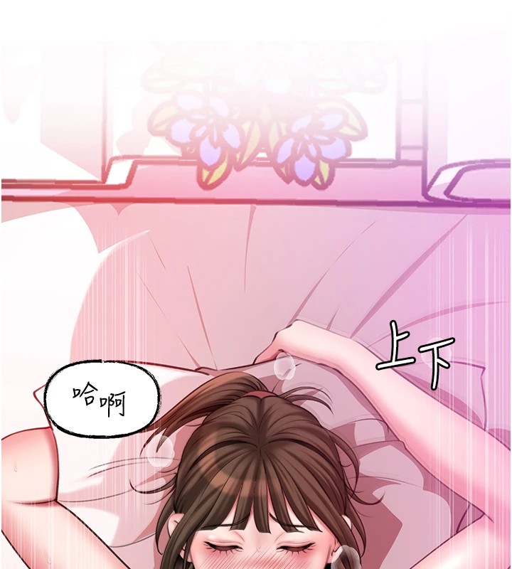 第22话-我都想着你自慰… - 第68.jpg页