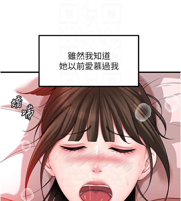 第22话-我都想着你自慰… - 第72.jpg页