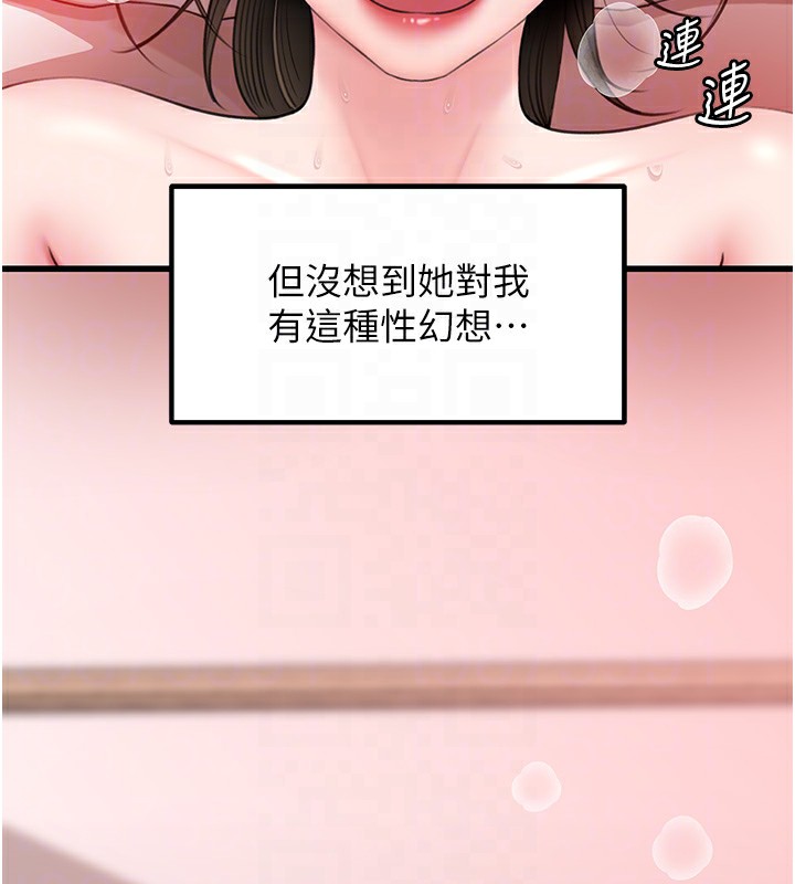 第22话-我都想着你自慰… - 第73.jpg页