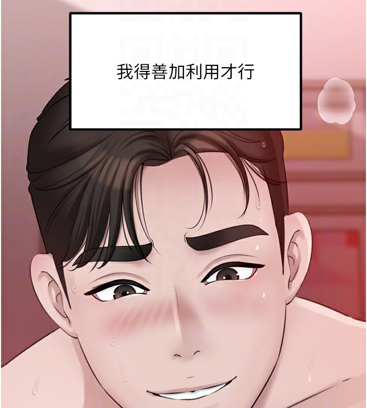 第22话-我都想着你自慰… - 第74.jpg页