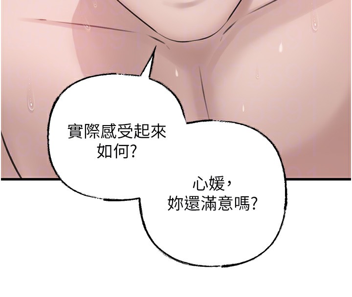 第22话-我都想着你自慰… - 第75.jpg页