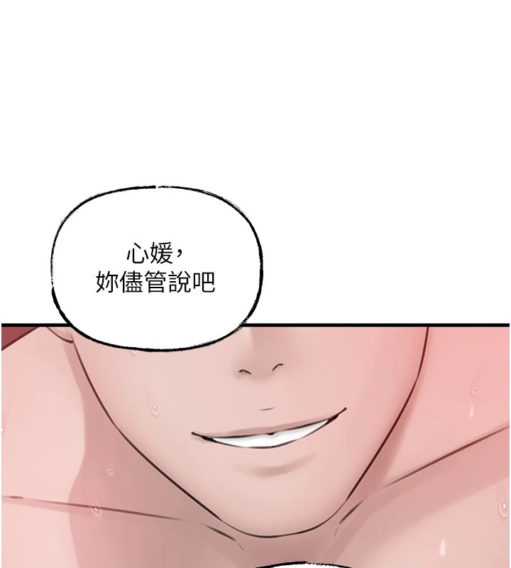 第22话-我都想着你自慰… - 第78.jpg页