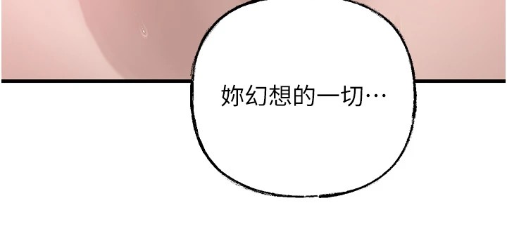 第22话-我都想着你自慰… - 第79.jpg页