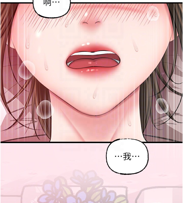 第22话-我都想着你自慰… - 第82.jpg页