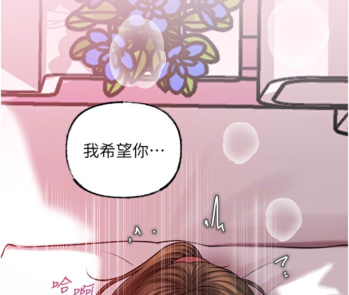 第22话-我都想着你自慰… - 第83.jpg页