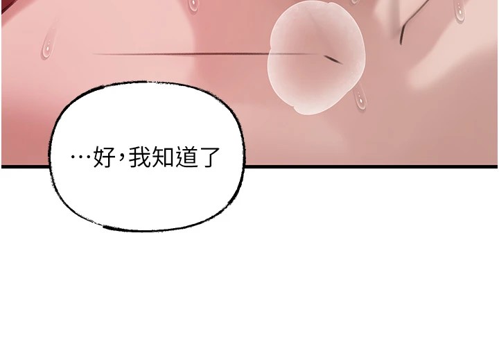 第22话-我都想着你自慰… - 第87.jpg页