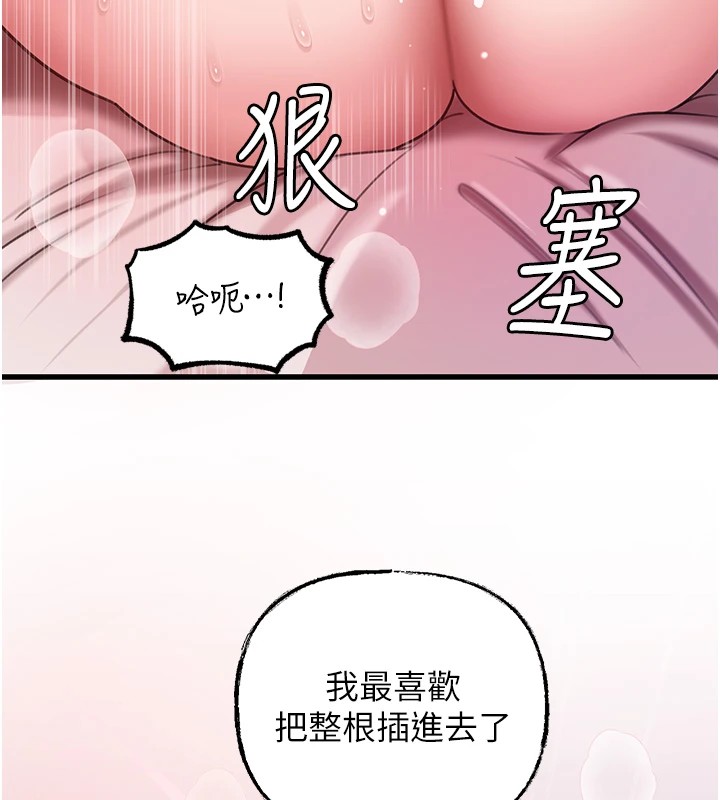 第22话-我都想着你自慰… - 第92.jpg页