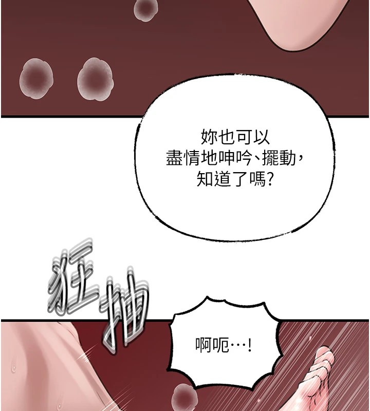 第22话-我都想着你自慰… - 第99.jpg页