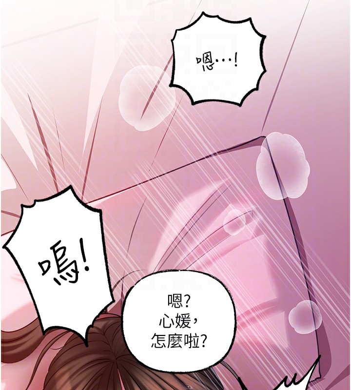 第22话-我都想着你自慰… - 第104.jpg页