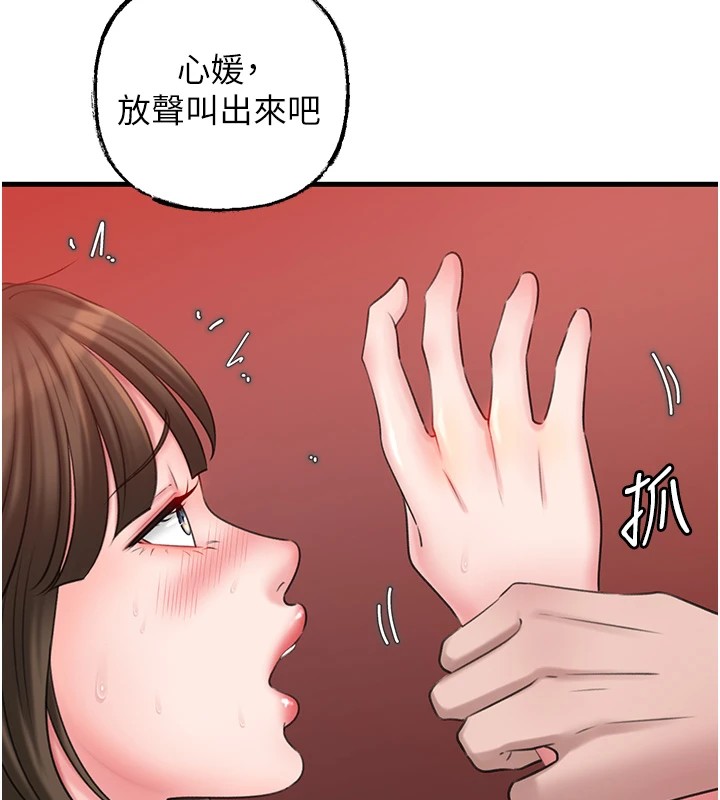 第22话-我都想着你自慰… - 第113.jpg页