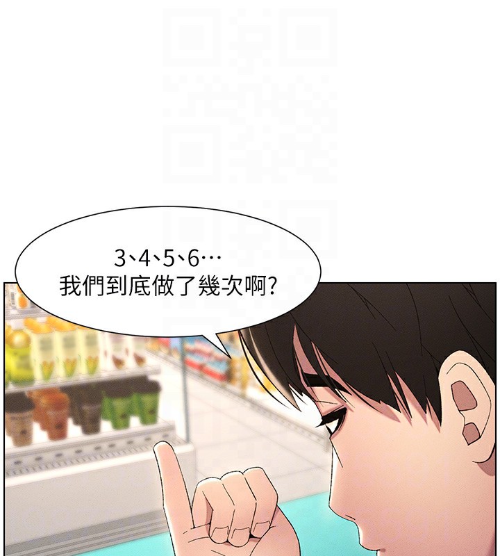 第27话-店长捨命陪「精」子 - 第18.jpg页