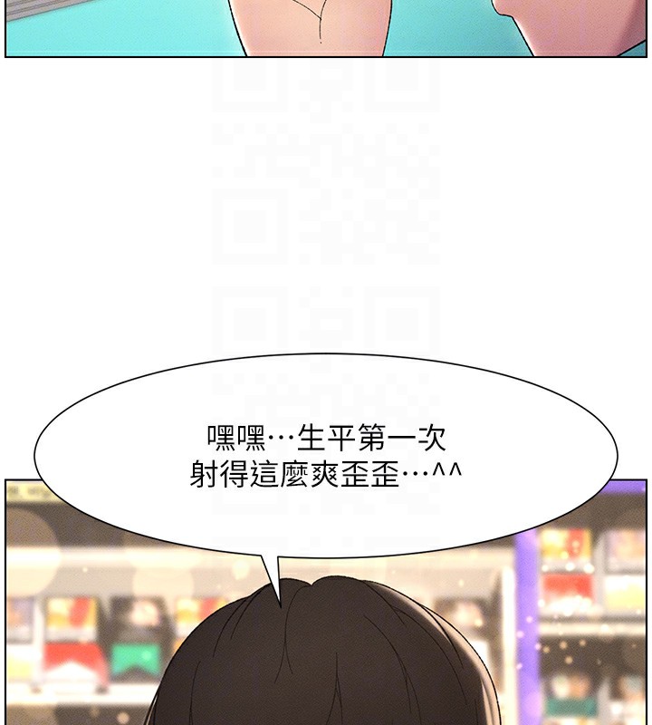 第27话-店长捨命陪「精」子 - 第19.jpg页