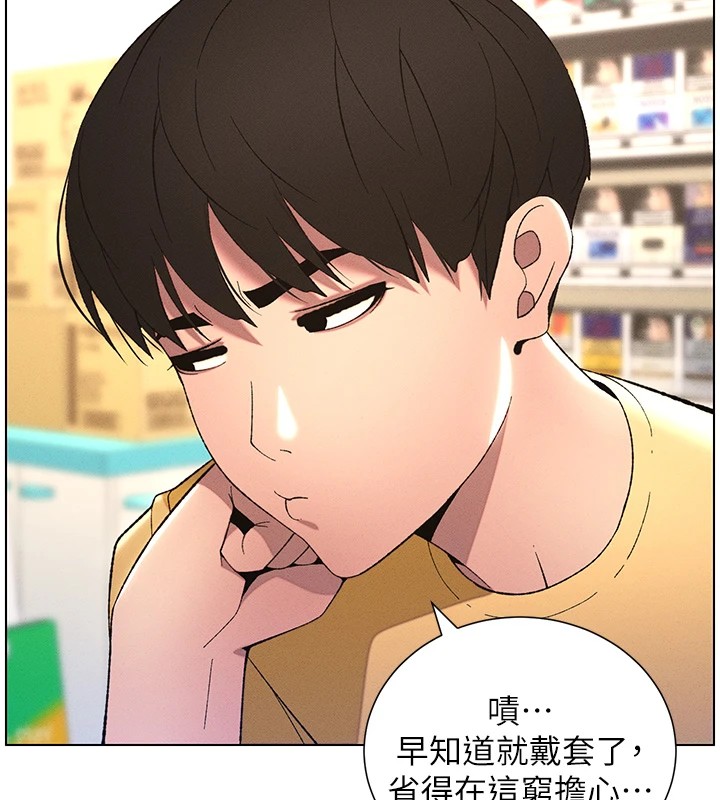 第27话-店长捨命陪「精」子 - 第23.jpg页