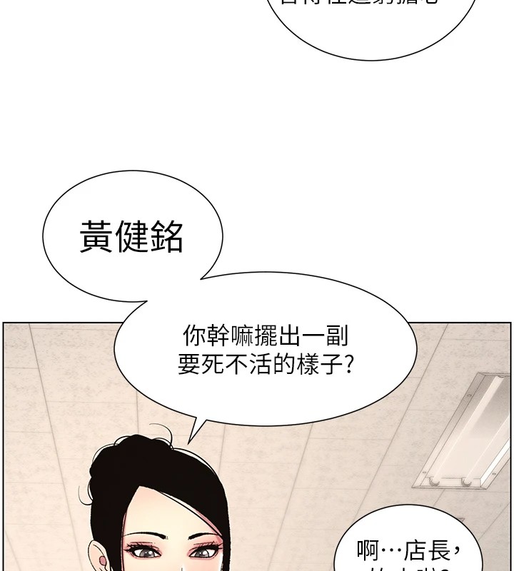 第27话-店长捨命陪「精」子 - 第24.jpg页