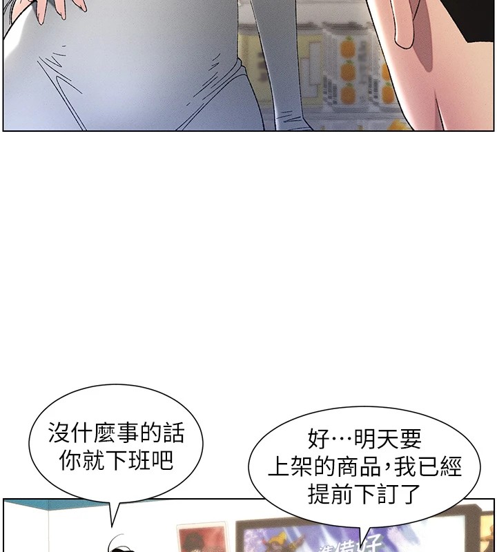 第27话-店长捨命陪「精」子 - 第26.jpg页