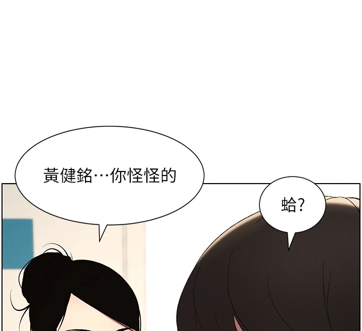 第27话-店长捨命陪「精」子 - 第29.jpg页