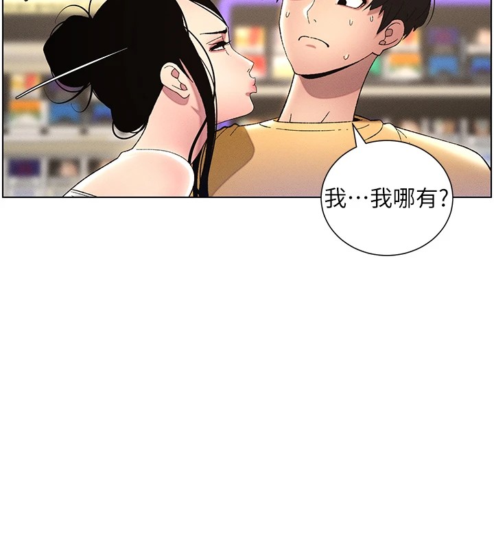 第27话-店长捨命陪「精」子 - 第32.jpg页
