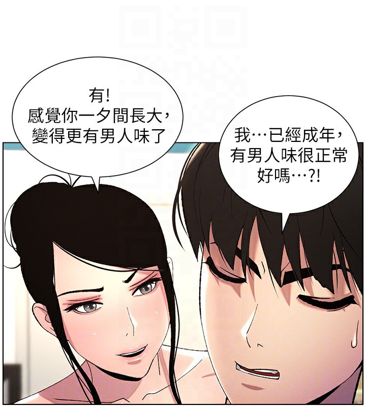 第27话-店长捨命陪「精」子 - 第34.jpg页