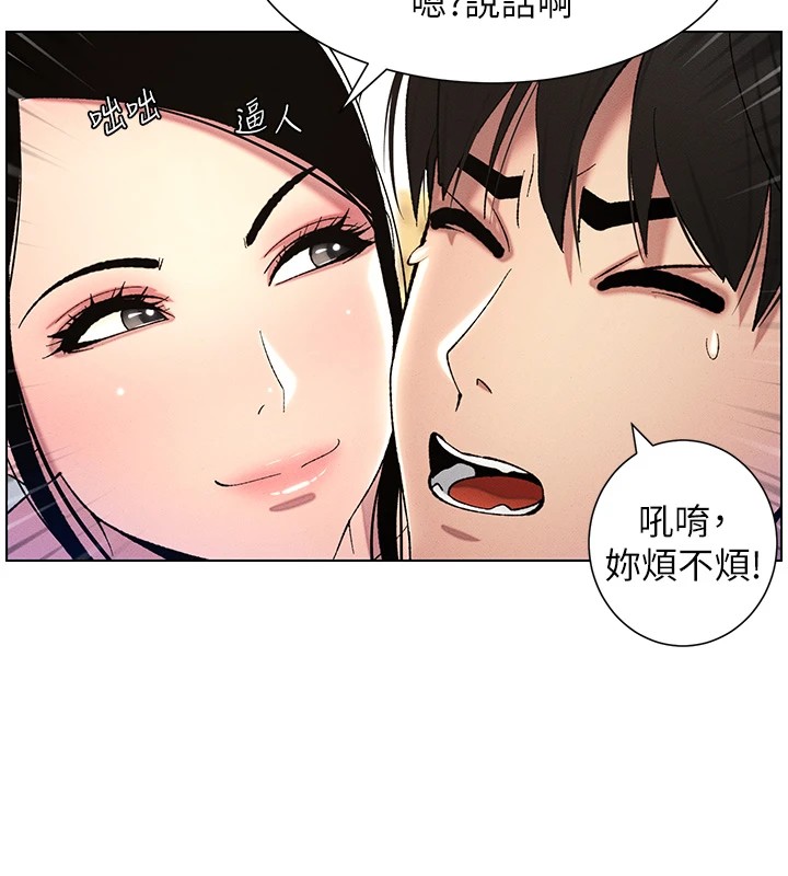 第27话-店长捨命陪「精」子 - 第39.jpg页