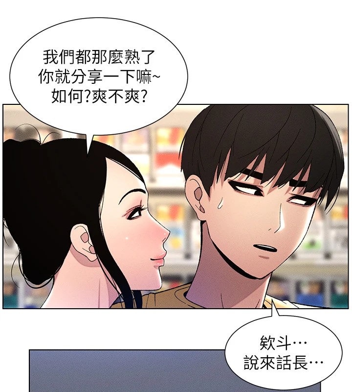 第27话-店长捨命陪「精」子 - 第40.jpg页