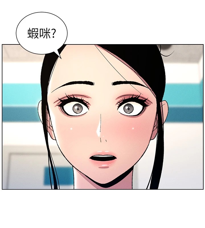 第27话-店长捨命陪「精」子 - 第43.jpg页