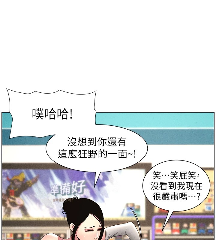 第27话-店长捨命陪「精」子 - 第44.jpg页