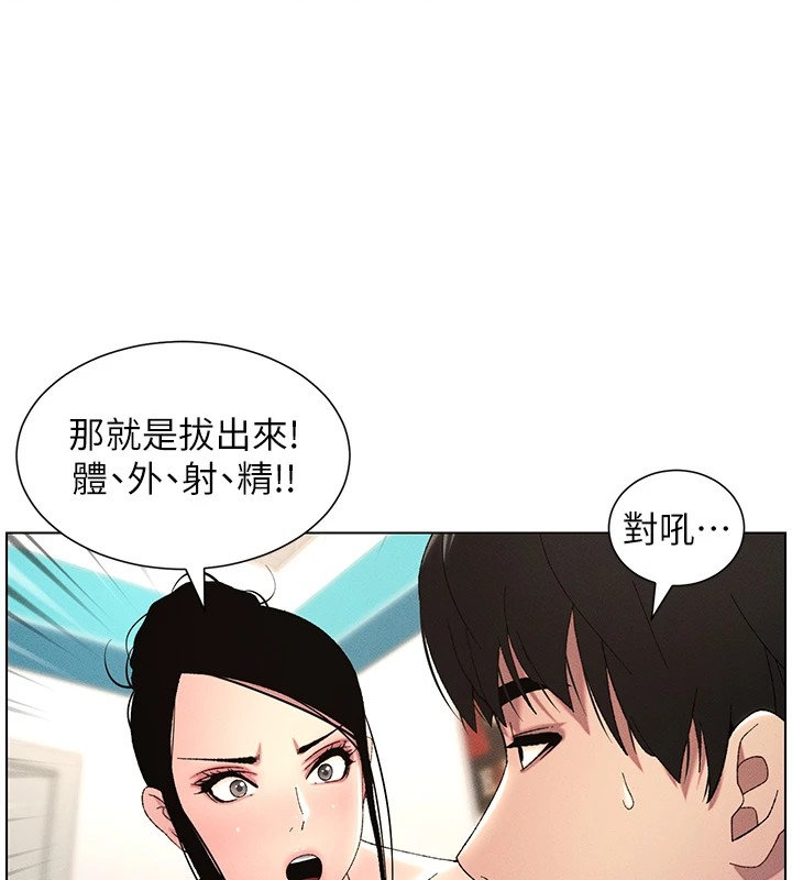 第27话-店长捨命陪「精」子 - 第48.jpg页