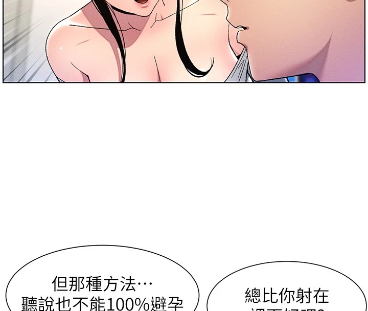 第27话-店长捨命陪「精」子 - 第49.jpg页