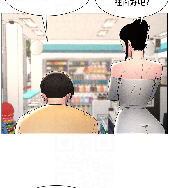 第27话-店长捨命陪「精」子 - 第50.jpg页