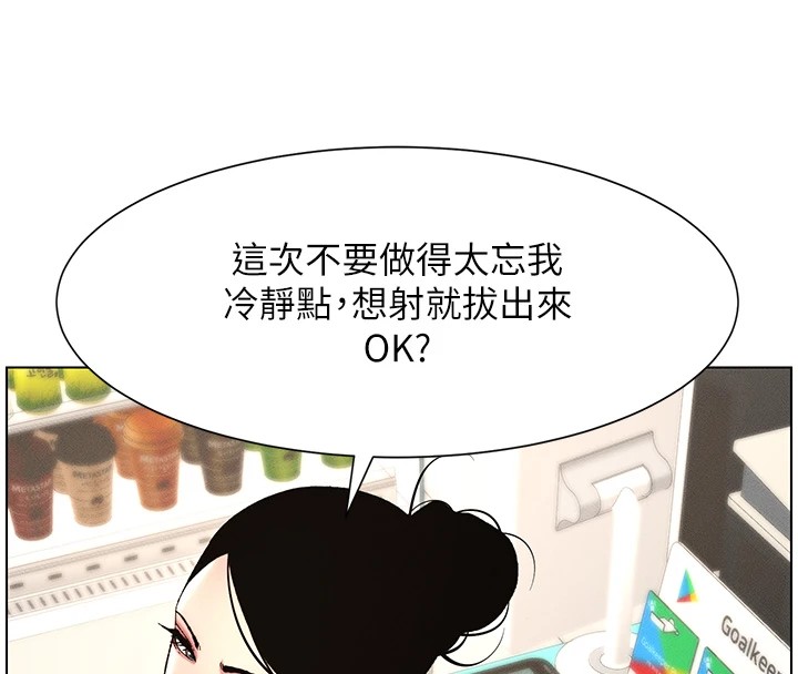 第27话-店长捨命陪「精」子 - 第57.jpg页