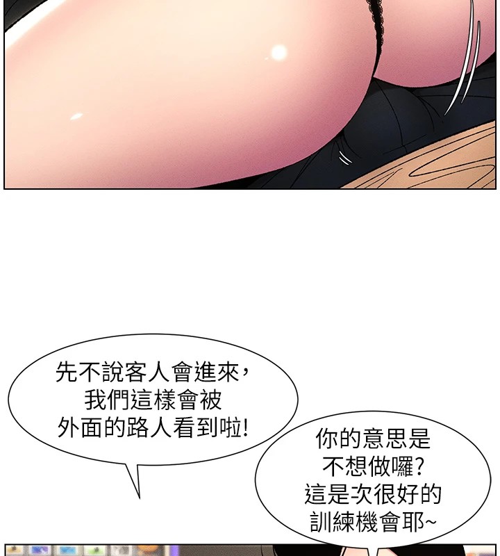 第27话-店长捨命陪「精」子 - 第59.jpg页