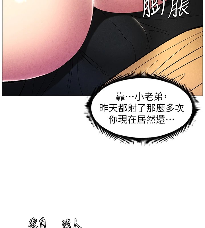 第27话-店长捨命陪「精」子 - 第62.jpg页