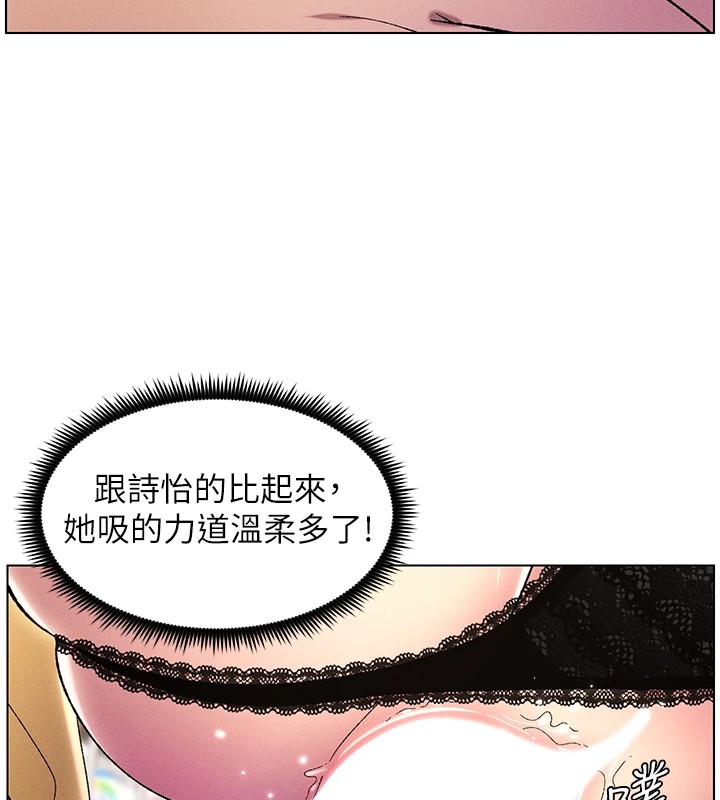 第27话-店长捨命陪「精」子 - 第71.jpg页