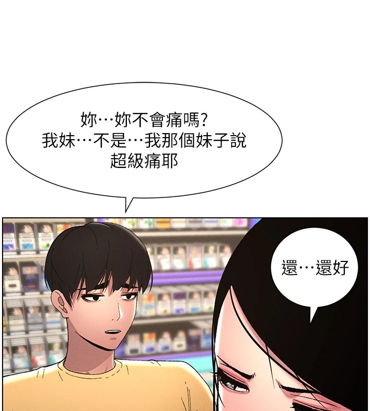 第27话-店长捨命陪「精」子 - 第74.jpg页