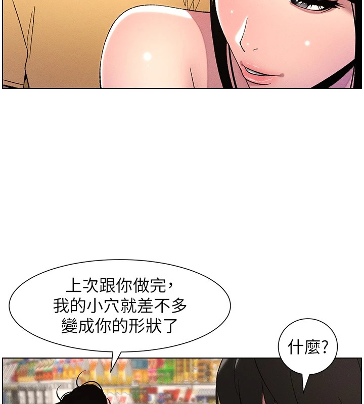 第27话-店长捨命陪「精」子 - 第75.jpg页