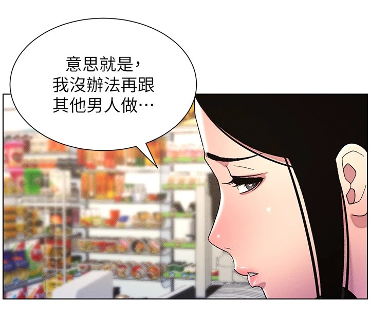 第27话-店长捨命陪「精」子 - 第77.jpg页