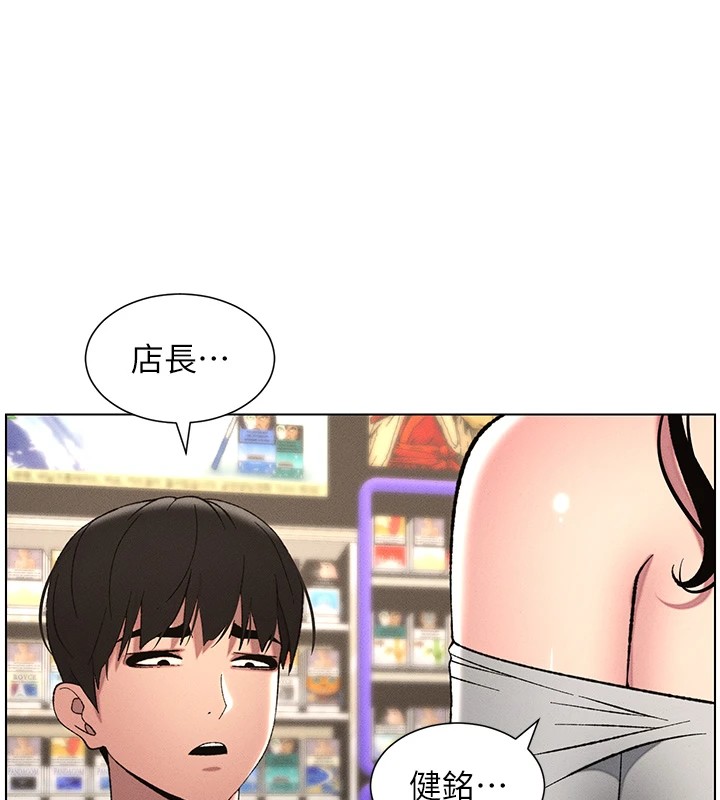 第27话-店长捨命陪「精」子 - 第78.jpg页