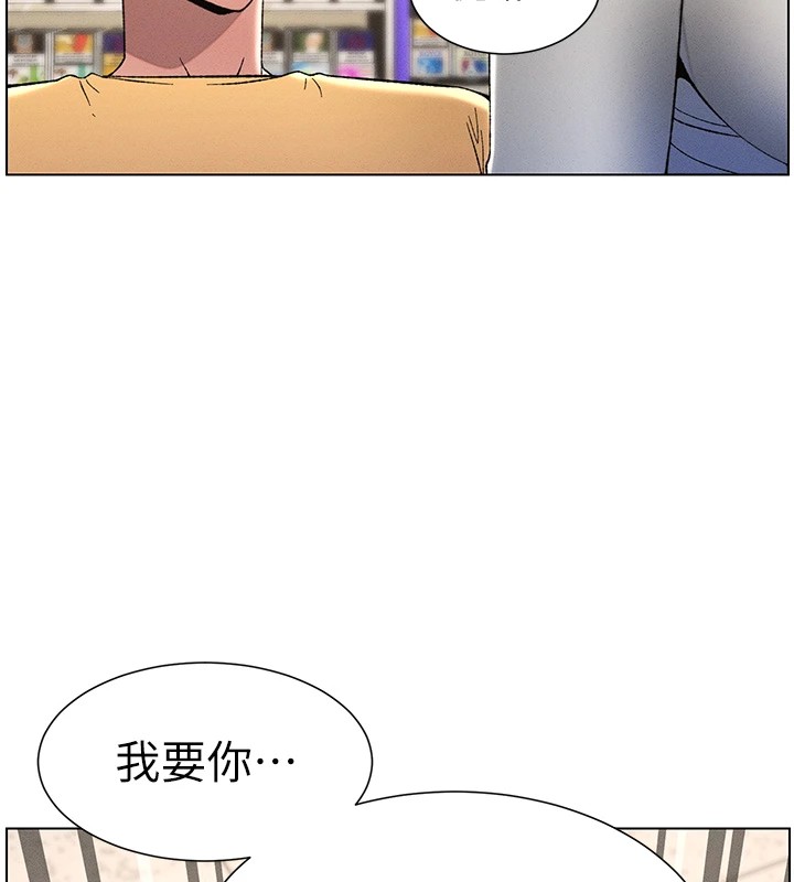 第27话-店长捨命陪「精」子 - 第79.jpg页