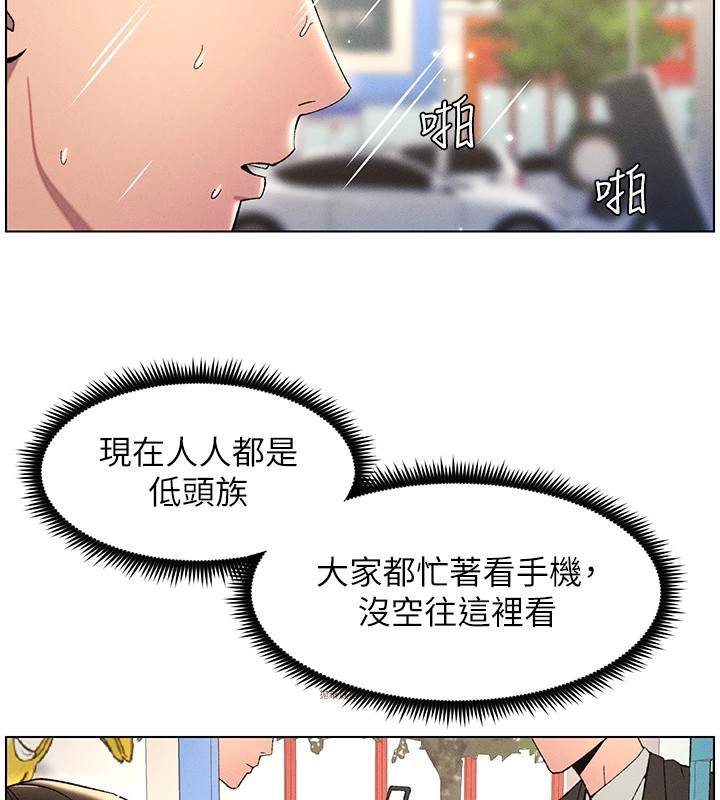 第27话-店长捨命陪「精」子 - 第93.jpg页